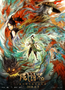 年轻女教师电影
