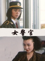 年轻女教师电影